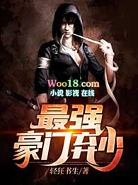 最强豪婿韩三千